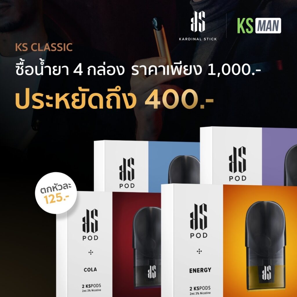ks classic promotion 4 for 1000