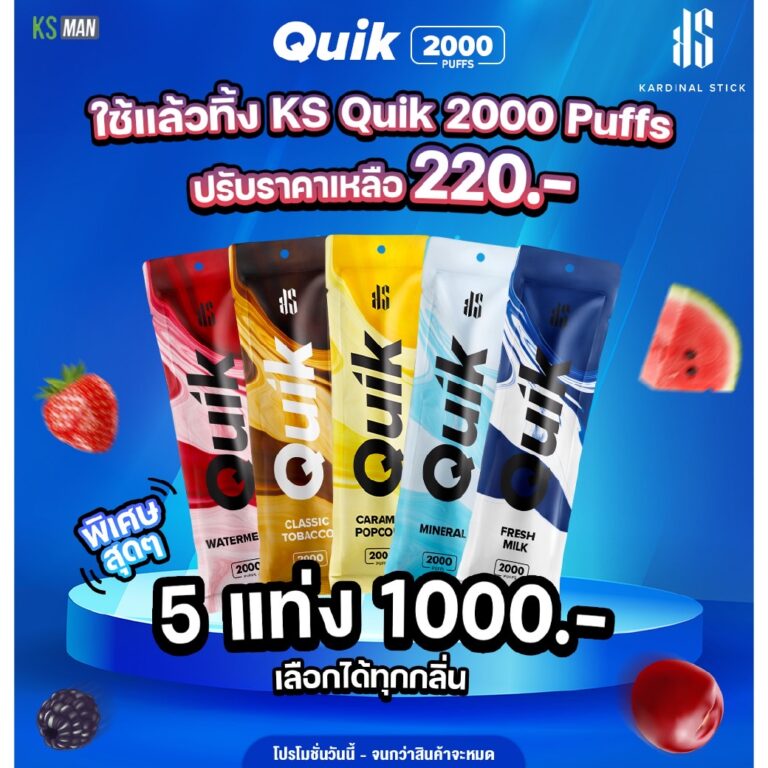ks quik2000 promotion