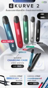 ks kurve2 device