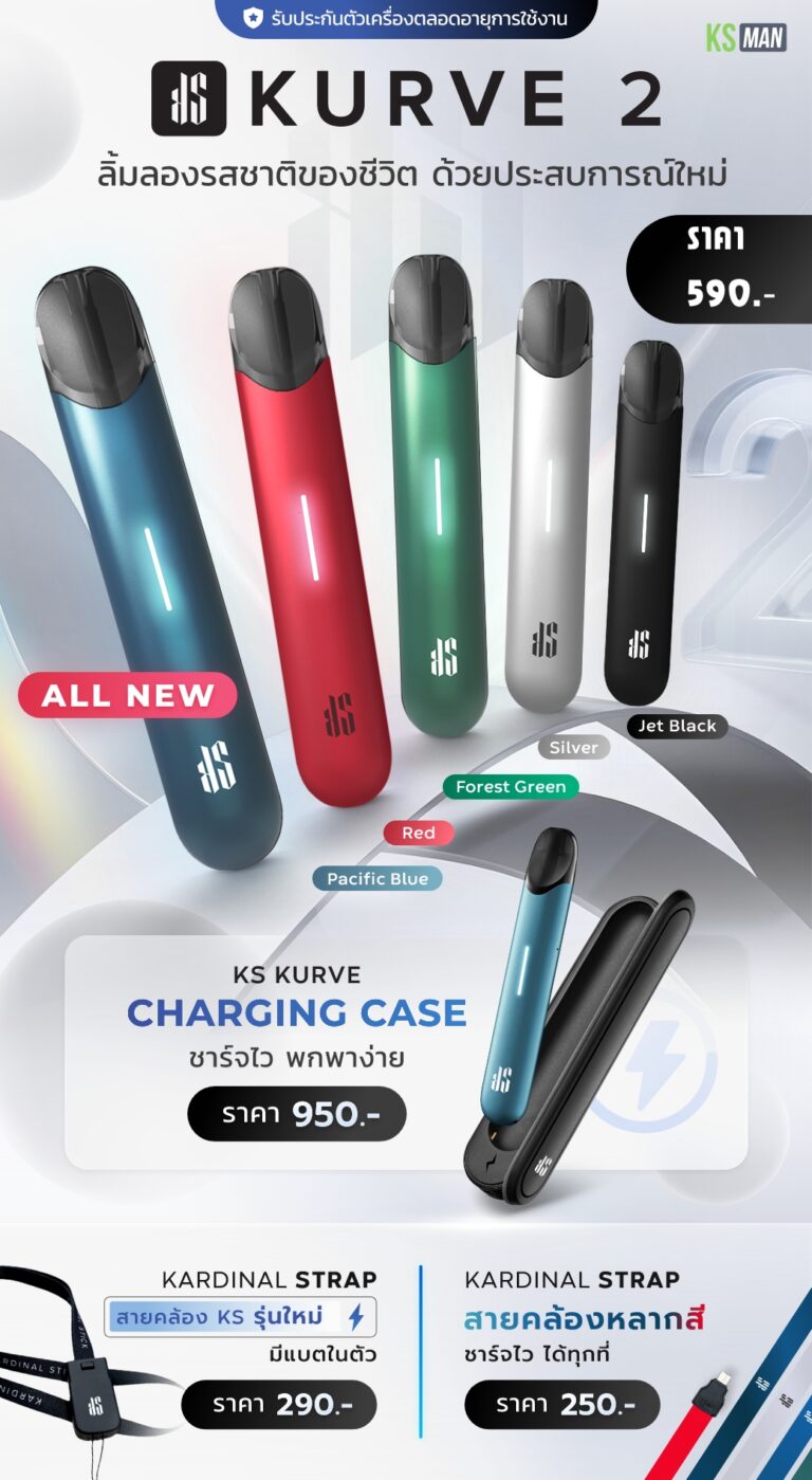 ks kurve2 device