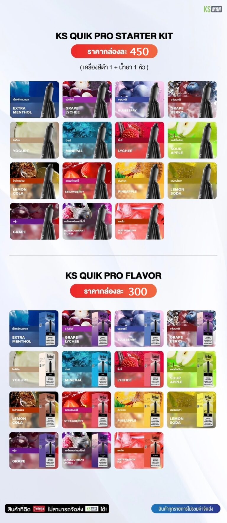 Quikpro Pod