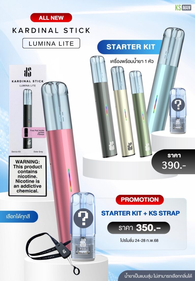 Ks lumina lite